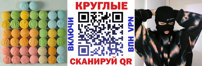 Купить закладки  Южно-Сухокумск  ЭКСТАЗИ круглые 