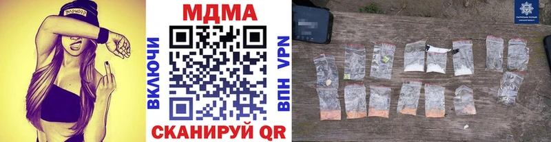 MDMA кристаллы  Купить  Южно-Сухокумск 