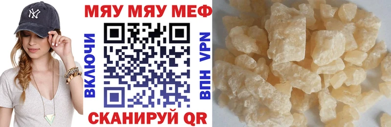 Купить  Южно-Сухокумск  Мефедрон мука 