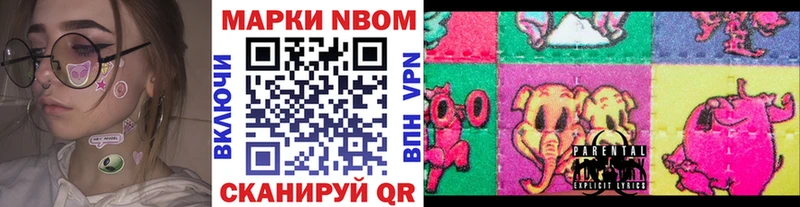 Наркотические марки 1500мкг Южно-Сухокумск